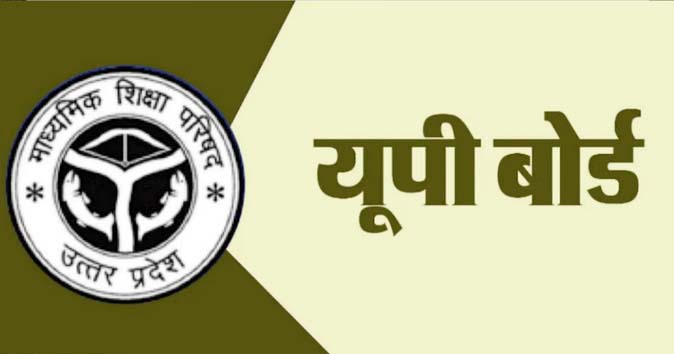 250 केंद्रों पर आज से कॉपियाें का मूल्यांकन शुरू, लगाए गए 1.53 लाख कर्मचारी