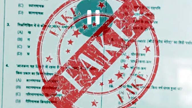 UP: उपनिरीक्षक भर्ती परीक्षा के वायरल प्रश्नपत्र पर पुलिस भर्ती बोर्ड की चेतावनी