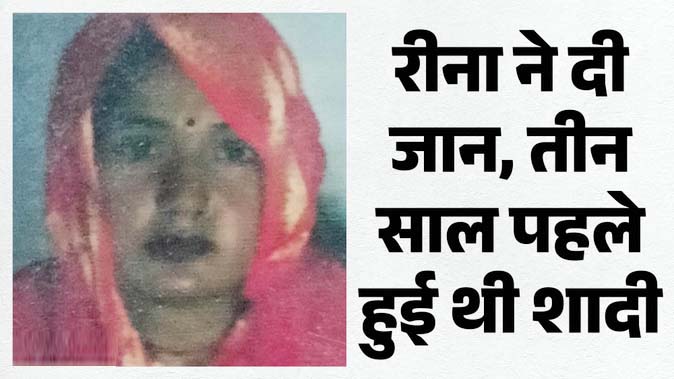 गैस सिलिंडर न लाने पर पत्नी ने दी जान