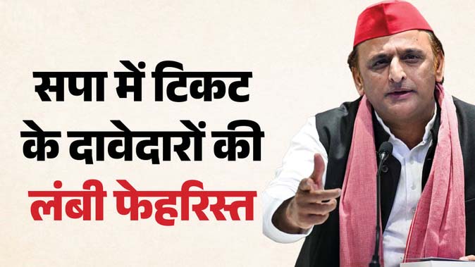 चुनावी बिसात पर पुराने दिग्गजों संग नए मोहरे सजाएगी सपा