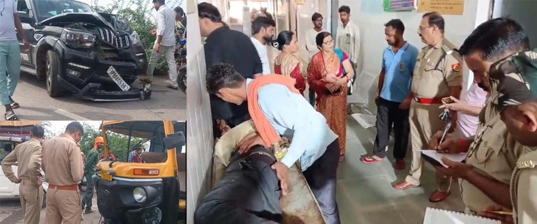 ऑटो रिक्शा और स्कॉर्पियो कार की टक्कर में दो अध्यापिकाओं समेत आठ लोग घायल