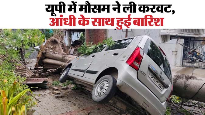 आंधी-बारिश का प्रकोप