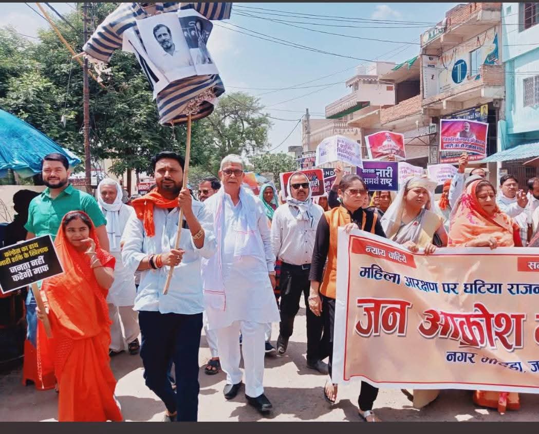 भाजपा महिला मोर्चा की जन आक्रोश पदयात्रा, विपक्ष का फूंका पुतला