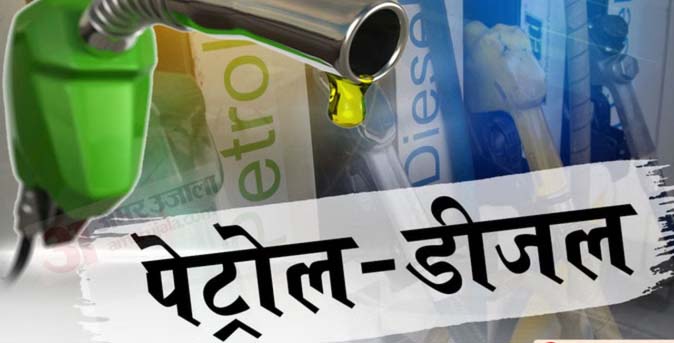 लखनऊ में पेट्रोल-डीजल फिर महंगे, एक हफ्ते में चौथी बार बढ़े दाम