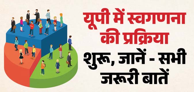 स्वगणना के लिए ऑनलाइन फॉर्म भरें