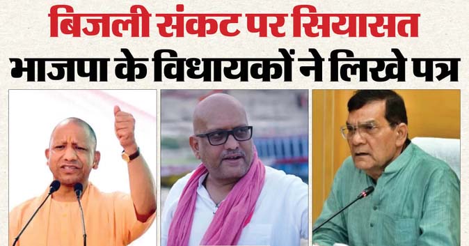 भीषण गर्मी में बिजली कटौती का कहर, सत्ता पक्ष और विपक्ष दोनों ने सरकार पर दबाव बढ़ाया
