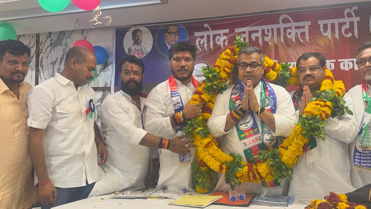 लोक जनशक्ति पार्टी की संगठनात्मक समीक्षा बैठक आयोजित