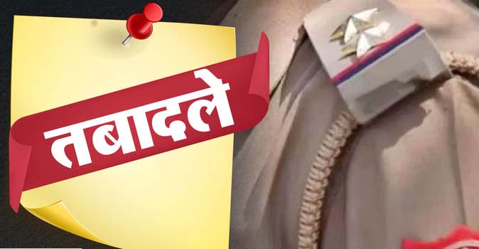यूपी में 206 पीपीएस अफसरों का तबादला