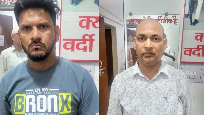 फर्जी दस्तावेजों से 25 लाख का बैंक लोन हड़पा, दो आरोपी गिरफ्तार; काफी समय थे फरार