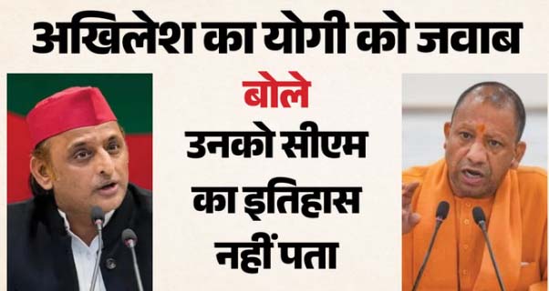 योगी के ‘टोंटी वाले’ तंज पर अखिलेश यादव का तीखा पलटवार, बोले- सीएम यानी ‘करप्ट माउथ’