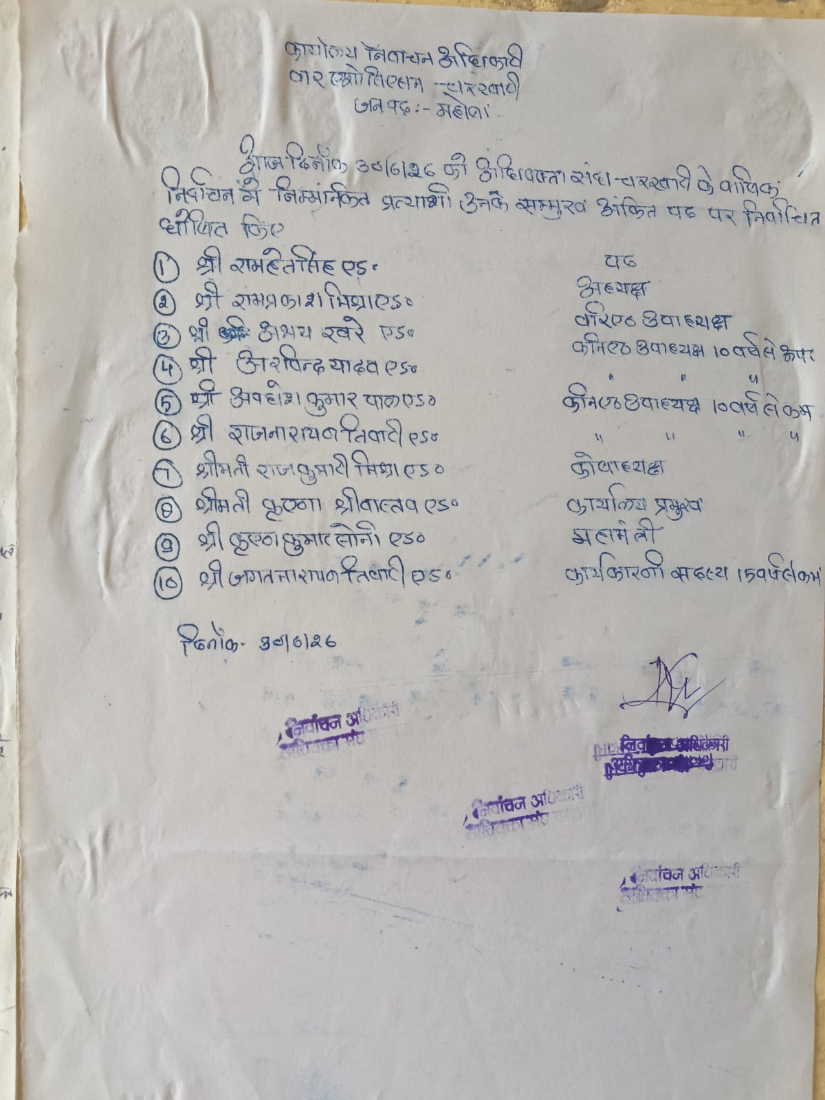 बार एसोसिएशन के चुनाव संपन्न