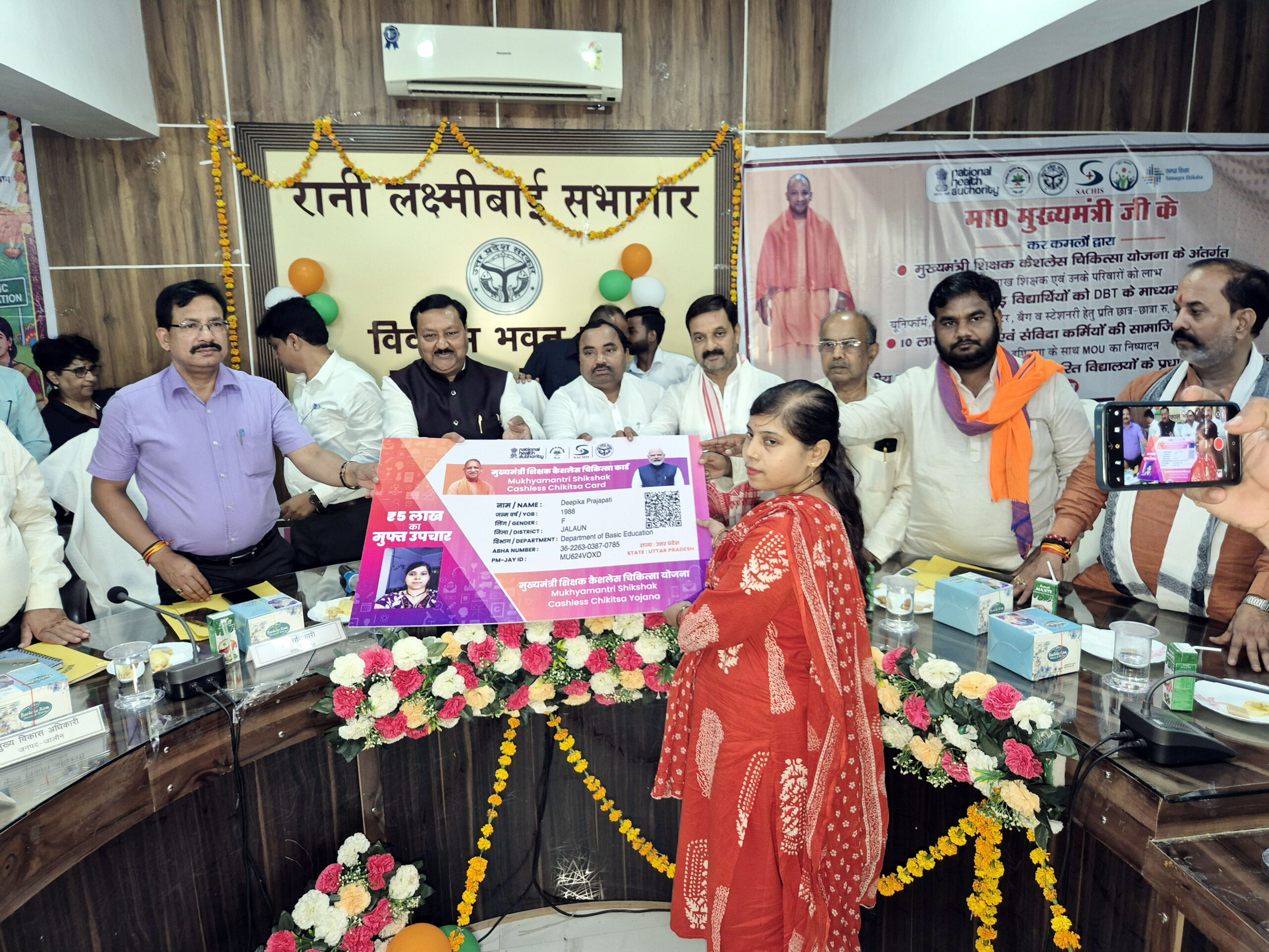 मुख्यमंत्री शिक्षक कैशलेस चिकित्सा योजना का शुभारंभ