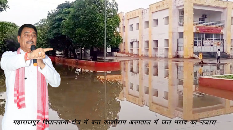 ज़रा सी बारिश ने उठा दी विकास कार्यों के चेहरे से नकाब