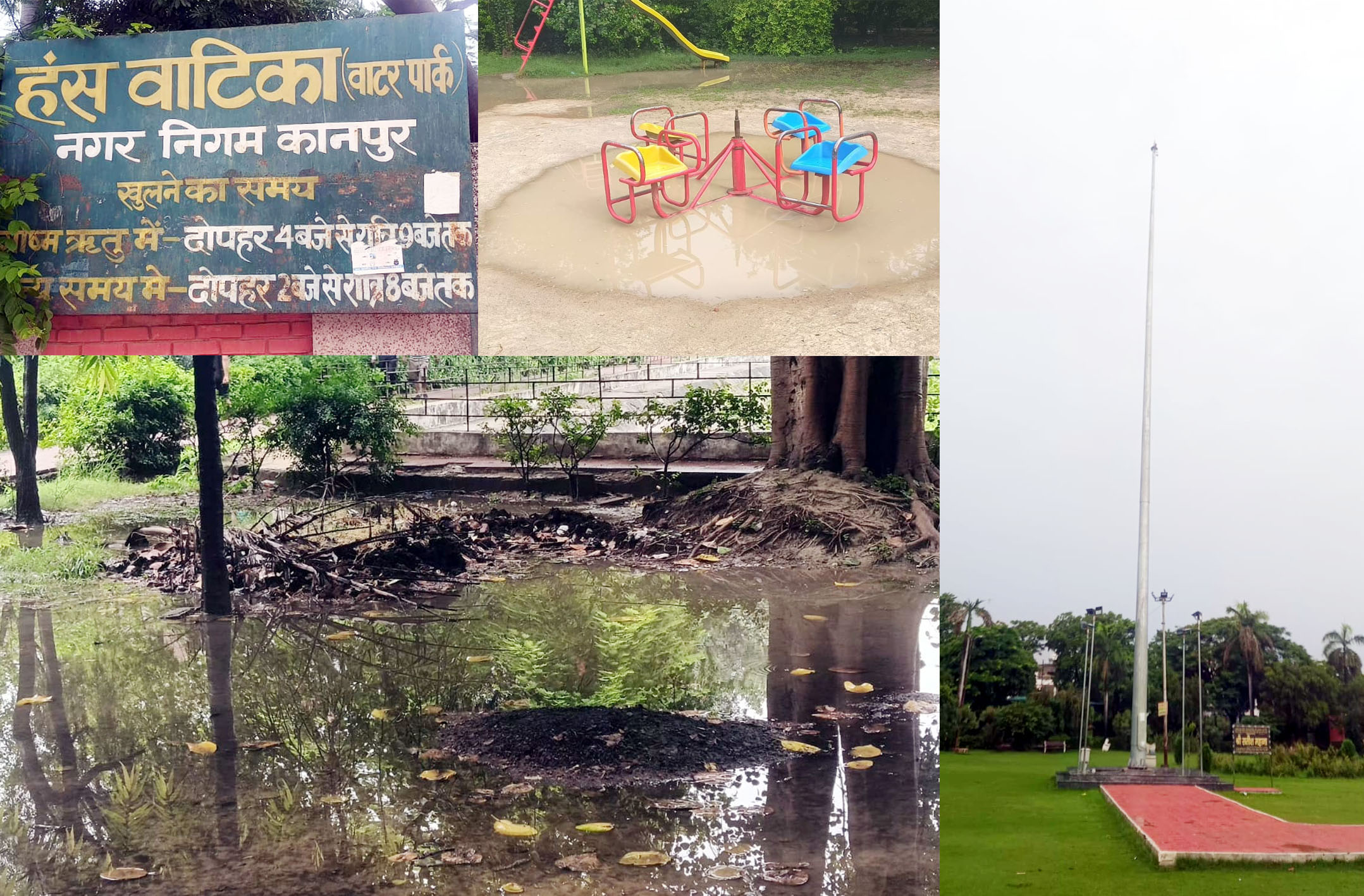 महाराजपुर विधानसभा क्षेत्र के हाल बदहालः हंसपुरम की हंस वाटिका वाटर पार्क में न पार्क बचा और न ही वाटर, तिरंगा झंडा भी गायब