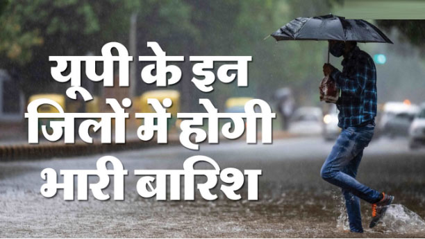 प्रदेश में फिर से मानूसन ने पकड़ी रफ्तार