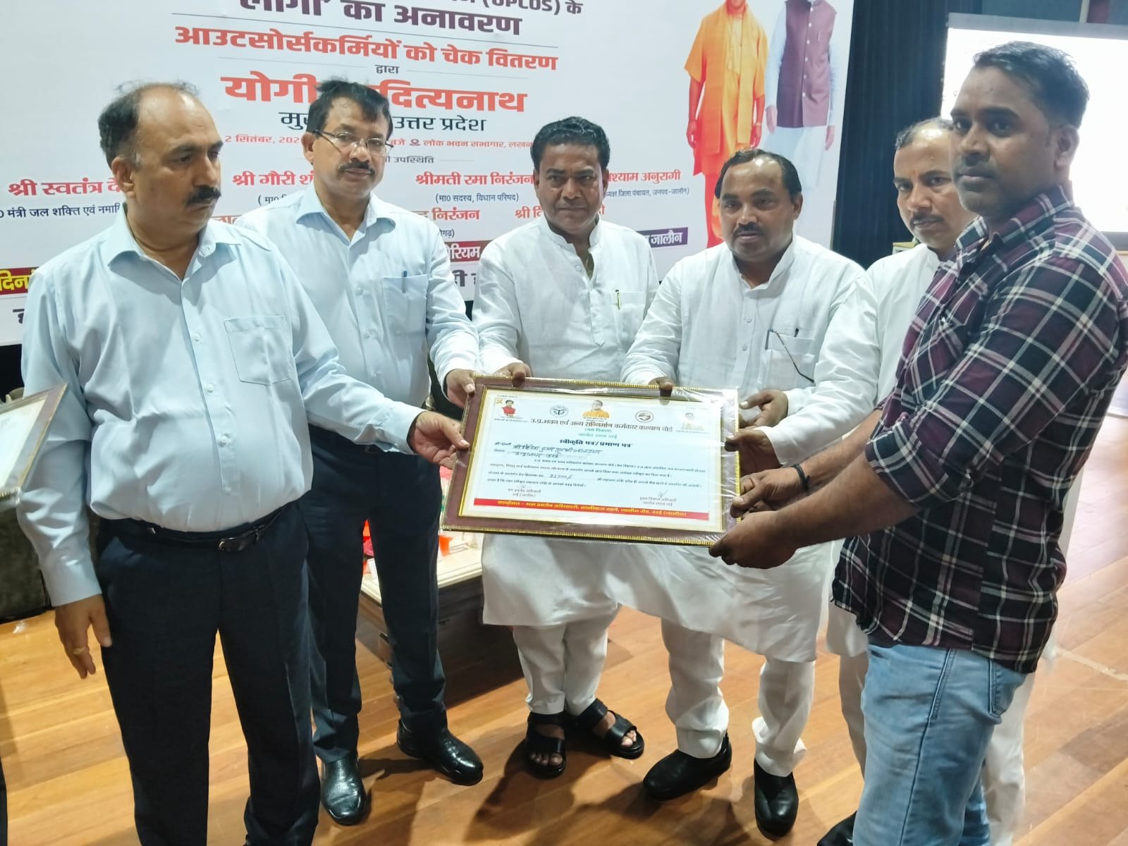 UPCOS लॉन्च: अब जालौन के आउटसोर्स कर्मियों का भविष्य होगा सुरक्षित और डिजिटल - योगी सरकार का बड़ा तोहफा